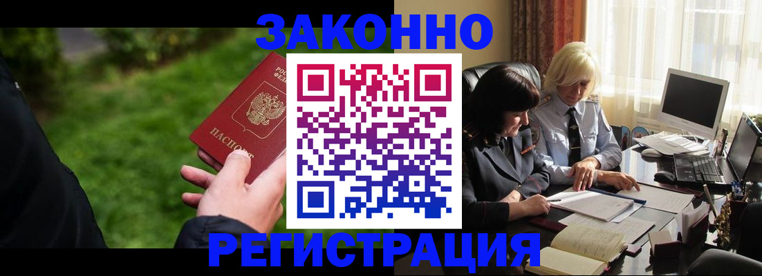 купить прописку в Сураже