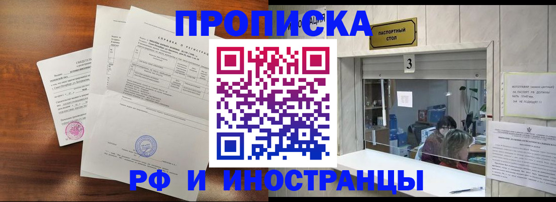 прописка для школы в Сураже