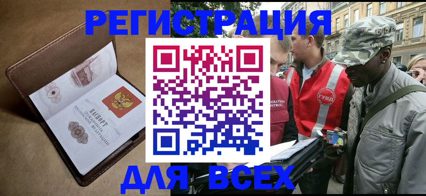 где прописаться в Сураже