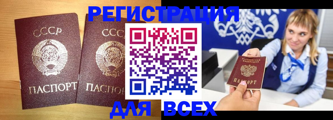 временная регистрация в квартире в Сураже