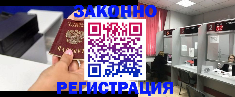 прописка для военкомата в Сураже