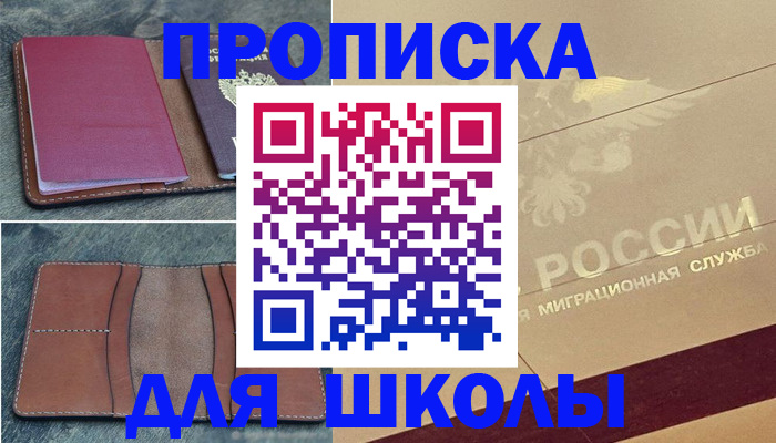 прописка поиск в Сураже