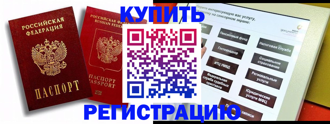 прописка от собственника в Сураже