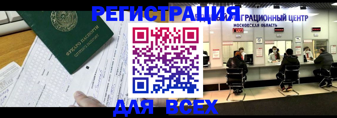 прописка паспорт в Сураже